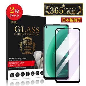 OPPO A5 5G 本体 強化ガラスフィルム付き 明誠 【2枚セット】OPPO A5 5G 強化ガラスフィルム OPG06 au/CPH2735