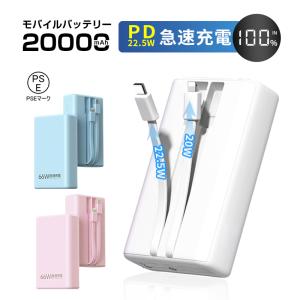 モバイルバッテリー 20000mAh大容量 iP...の商品画像