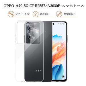 OPPO A79 5G スマホケース A303OP Y!mobile ソフト TPU製 OPPO 携...
