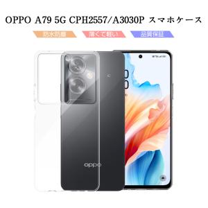 OPPO A79 5G スマホケース A303OP Y!mobile ケースカバー TPU製 傷防止 OPPO A79 5G CPH2557 クリアケース 黄変防止 疎油 撥水 超薄型 脱着簡単｜meiseishop