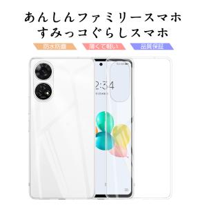 あんしんファミリースマホ A303ZT 保護ケース すみっコぐらしスマホ TPU ソフトケース Softbank カメラレンズ保護 高透明度 黄変防止 傷防止 衝撃吸収｜meiseishop