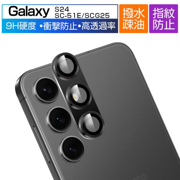 Galaxy S24 カメラ保護フィルム SCG25 au レンズ保護 傷防止 SC-51E doc...