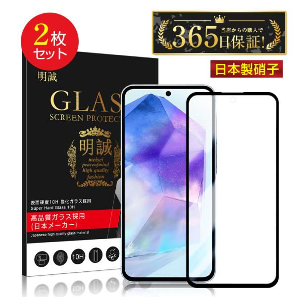 【2枚セット】Galaxy A55 5G 強化ガラスフィルム SC-53E docomo / SCG...