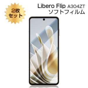 FIRME（フィルミ） リベロ フリップ フィルム Libero Flip ZTE ワイ