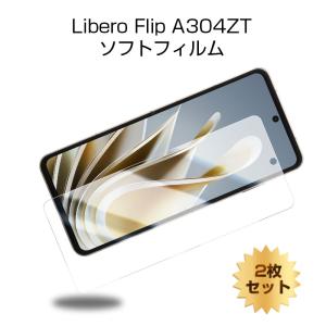 【2枚セット】Libero Flip A304ZT ヒドロゲルフィルム 折りたたみスマートフォン ソフト Y!mobile 自動キズ修復 貼り付け簡単 クリア仕様 高透過率｜meiseishop