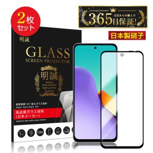 【2枚セット】Redmi 12 5G XIG03 強化ガラス保護フィルム XIG03 au / UQ mobile スクリーン保護フィルム mineo 耐衝撃 3D 全面保護タイプ 薄型 10H硬度｜meiseishop