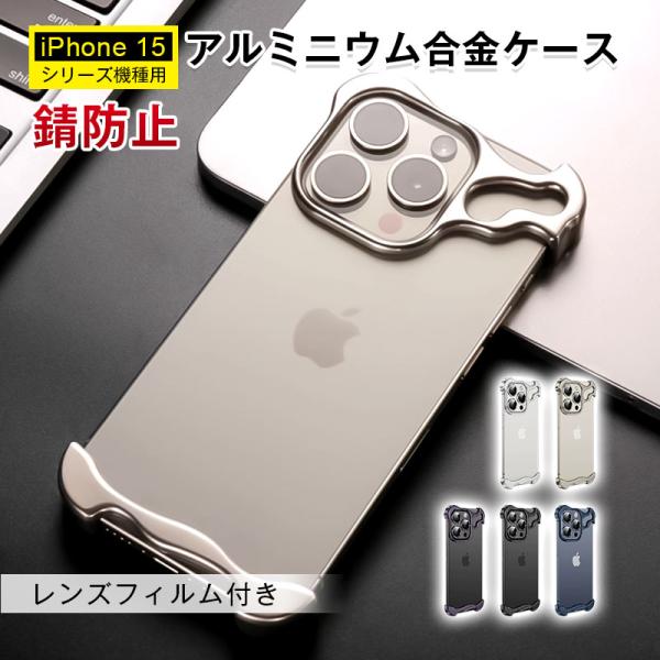 iPhoneケース アルミニウム合金ケース 二段式 iPhone15/15 Pro/15Plus/1...