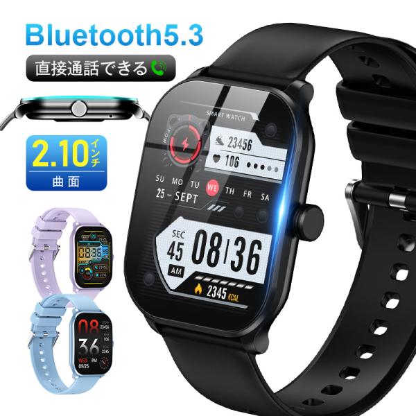 スマートウォッチ Bluetooth通話 直接通話できる 2.10インチ大画面 曲面タイプ 着信/L...