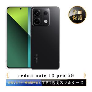 Xiaomi（シャオミ） Xiaomi Redmi Note 13 Pro 5g 対応 ケース カバー