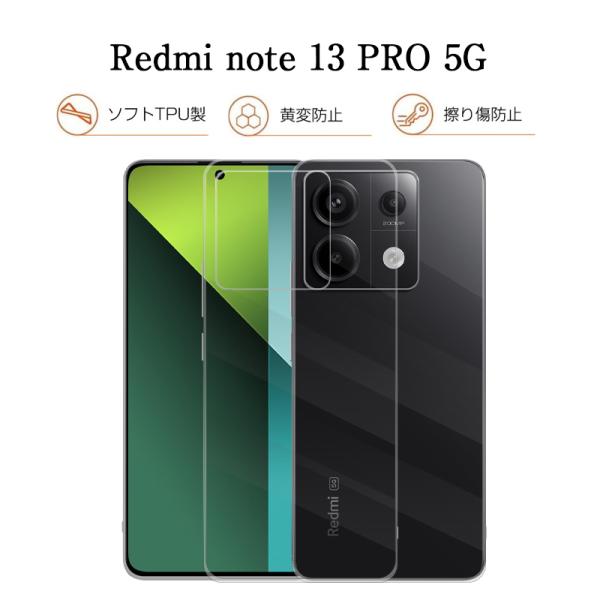 Redmi Note 13 Pro 5G スマホ保護ケース ソフト TPU製 保護ケース 衝撃吸収 ...