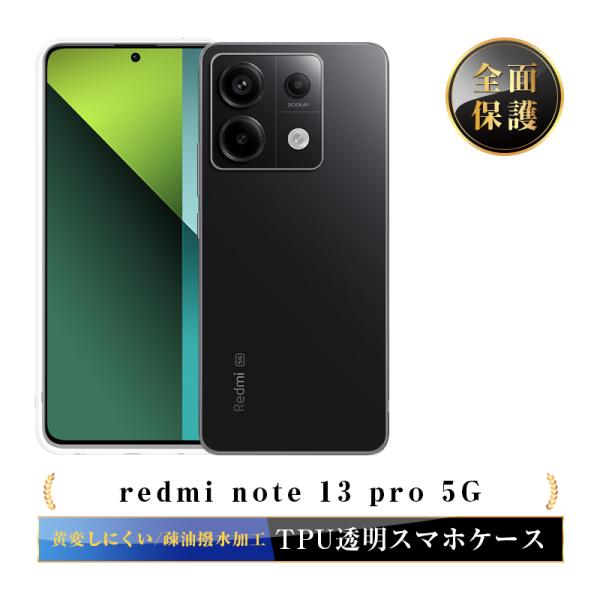 Redmi Note 13 Pro 5G XIG05 スマホ保護ケース au UQモバイル Xiao...
