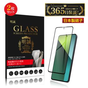 明誠 【2枚セット】Xiaomi 13T/13T Pro/14T/14T Pro 強化ガラス