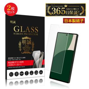 【2枚セット】AQUOS R9 SH-51E 強化ガラスフィルム スクリーン保護シート クリア 高透過率 超薄型 快適なタッチ 表面硬度10H 耐衝撃 傷防止 飛散防止 疎油 撥水