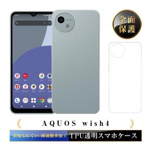 AQUOS wish A103SH 未使用品 AQUOS A103SH wish シャープ SIMフリー SoftBank 中古 Cランク 商品