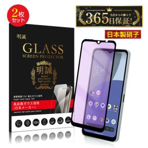 wish4 おまけ未使用保護フィルム付 AQUOS wish wish4 フィルム 2D 保護 ガラスフィルム SH-52E Y