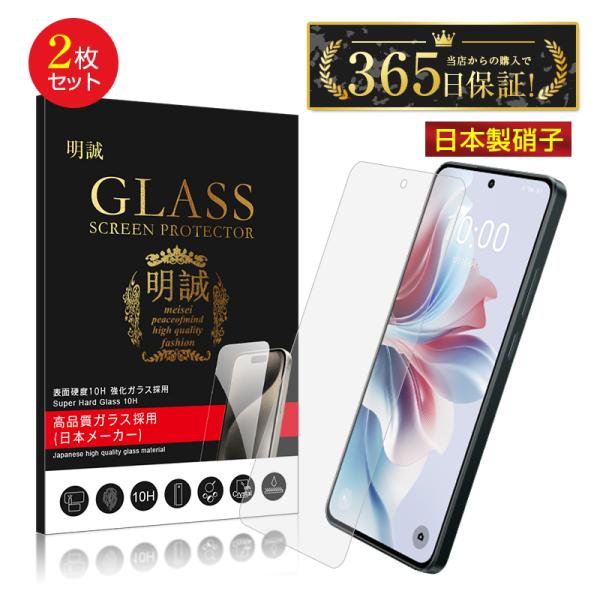 【2枚セット】OPPO Reno11 A A401OP CPH2603 強化ガラスフィルム オッポス...