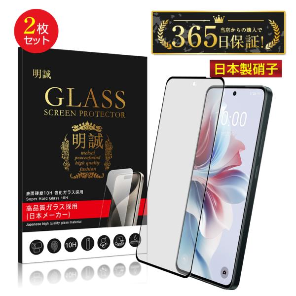 【2枚セット】OPPO Reno11 A 強化ガラスフィルム オッポスマホ A401OP CPH26...