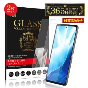【2枚セット】arrows We2 Plus 強化ガラスフィルム クリア 液晶保護シート 高透過率 10H硬度 防汚コーティング 指紋軽減 高感度タッチ 厳選素材 装着感ゼロ お得