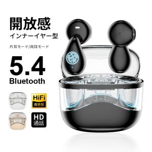 ワイヤレスイヤホン Bluetooth 5.4 インナーイヤー型 iOS Android Windows対応 低遅延 iphone16 自動ペアリング 3.3g軽量 防水防滴【PL保険加入済み製品・安心】