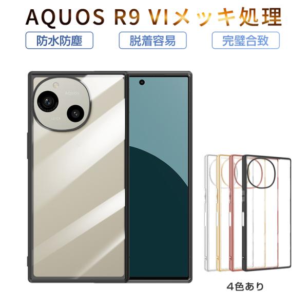 AQUOS R9 A401SH / SH-51E スマホ保護ケース カメラ保護 疎油 撥水 指紋軽減...