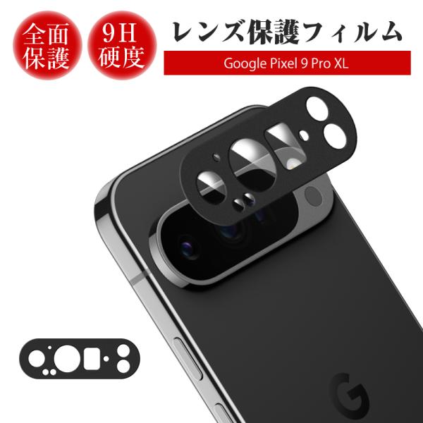 Google Pixel 9 Pro XL レンズ保護フィルム Google Pixel 9 Pro...