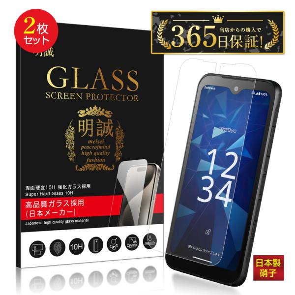 【2枚セット】DIGNO BX3 強化ガラスフィルム DIGNO BX3 Plus DIGNO BX...