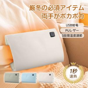 電熱 ハンドウォーマー USB給電式 ハンドマフ 3段階温度調節 ヒーター内蔵 速暖 PUレザー 液体無し ケーブル付 カイロ ポケット付【PL保険加入済み製品・安心】