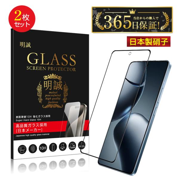 【2枚セット】Xiaomi 14T 強化ガラスフィルム au UQ mobile シャオミスマホ用 ...