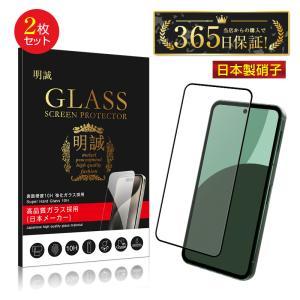 【2枚セット】AQUOS sense9/sense10 強化ガラスフィルム SH-53E SHG14 A405SH 3D全面保護 0.3mm 超薄型 SH-53F/SH-M33/A505SH 硬度10H 耐衝撃 傷防止 指紋軽減
