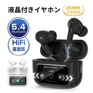 ワイエスエヌ　チューンワイヤレスイヤフォン 液晶搭載充電ケース付　④？ 完全ワイヤレスイヤフォン「液晶搭載TWSイヤフォン」が登場