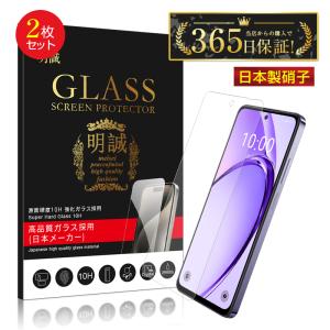【2枚セット】OPPO A3 5G 強化ガラスフィルム 液晶画面保護ガラスシール 高透過率 0.3mm 超薄型 滑らか 表面硬度10H 耐衝撃 割れにくい 疎油撥水 耐スクラッチ性