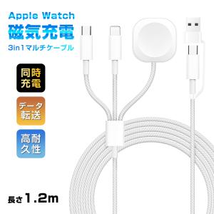 3in1充電ケーブル 長さ1.2m【2026最新】iwatchとiphoneを同時に充電 ワイヤレス充電器 PD16W 急速充電 iPhone17/16充電【PL保険加入済み製品・安心】