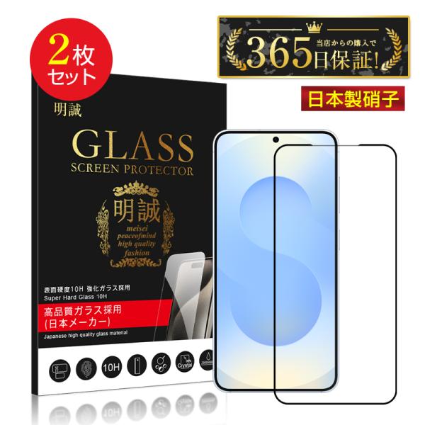 【2枚セット】Galaxy S25 強化ガラスフィルム スクリーン保護シート 3Ｄ全面保護 高透過率...