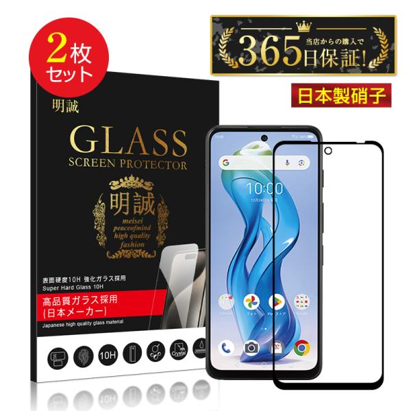 【2枚セット】ZTE nubia S 5G 強化ガラス保護フィルム画面保護 3Ｄ全面保護 0.3mm...