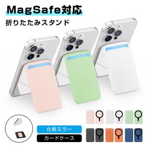マグネットスタンド MagSafe対応 ミラー付き メイク道具 折り畳み式 PU 磁力強化 薄型 軽量 2025年新作 卓上 便利アイテム iPhone 16/15/14/13/12シリーズ対応