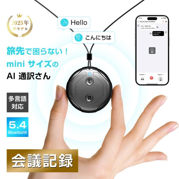 AI翻訳機 最新技術 30カ国言語対応 高性能 小型 軽量 Bluetooth5.4 外国人観光客 ...