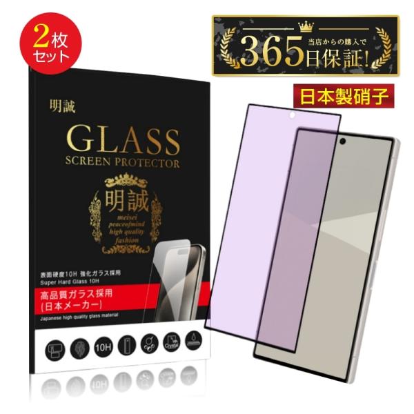 【2枚セット】AQUOS R10 ブルーライトカット 強化ガラスフィルム SH-52F docomo...