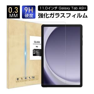 Galaxy A Tab A11+ A11 Plus A9+ A9 フィルム ブルーライトカット