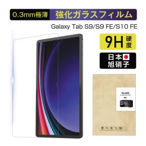 値下げ◎ Galaxy Tab S10 FE ガラスフィルム,ケース付属 Amazon.co.jp: For Galaxy Tab S10 FE Plus フィルム 強化ガラス