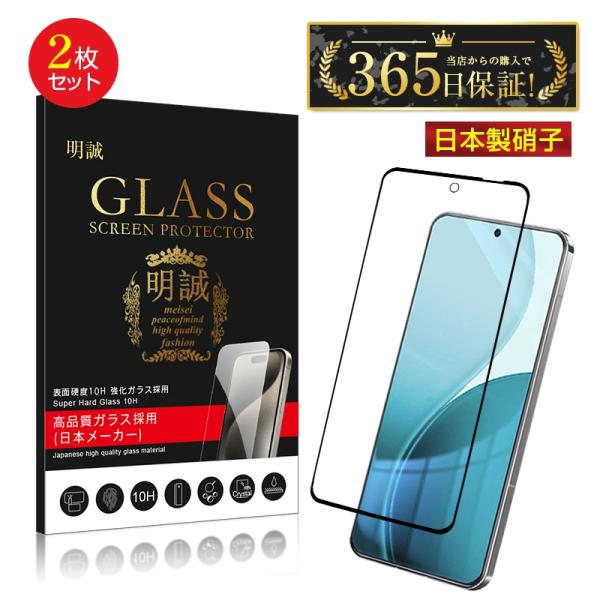 【2枚セット】 OPPO Reno13 A 強化ガラスフィルム CPH2699 楽天モバイル OPG...