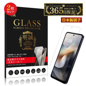 【2枚セット】moto g66y 5G Y!mobile 強化ガラスフィルム motorola ガラスシール 全面保護 クリア 0.3mm 薄型 表面硬度10H 耐衝撃 耐摩擦 飛散防止 指紋軽減