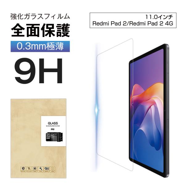 11インチ Redmi Pad 2 / Redmi Pad 2 4G 強化ガラス保護フィルム タブレ...