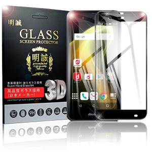 【2枚セット】全面保護強化ガラスフィルム AQUOS ZETA SH-04H/AQUOS SERIE SHV34/AQUOS Xx3/STAR WARS mobile 3D全面ガラスフィルム SHV34 液晶保護フィルム