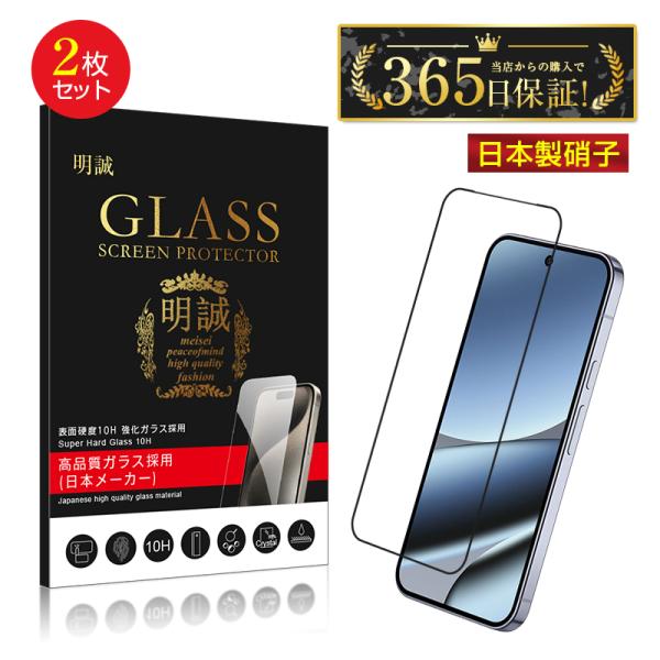 【2枚セット】Google Pixel 10 Pro XL 強化ガラスフィルム docomo/au/...