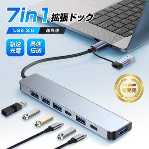 7in1 USB-C ハブ 拡張ドック ドッキングステーション USB3.0 5Gbps 高速データ転送 給電/充電 BC1.2対応 ノートPC 小型軽量 安定【PL保険加入済み製品・安心】｜明誠ショップ