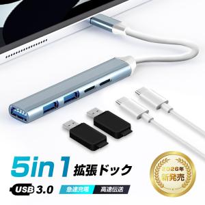 5in1 USB-C ハブ ドッキングステーション アルミ製 USB3.0 5Gbps 高速データ転送 BC1.2対応 高速給電/充電 小型軽量 複数同時接続【PL保険加入済み製品・安心】｜明誠ショップ