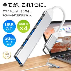 4-in-1 ドッキングステーション USB-Cハブ 3.0規格 5Gbps 高速データ転送 拡張ドック 急速充電 安定通信 外付けHDD SS 新発売 軽量【PL保険加入済み製品・安心】
