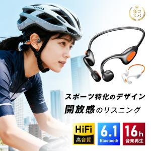 空気伝導ワイヤレスイヤホン スポーツ特化 Bluetooth6.1 耳掛け式 軽量28.3g ENCノイズキャンセリング HiFi高音質 防水防滴【PL保険加入済み製品・安心】