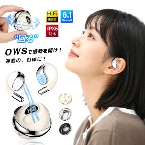 【クーポン割引で1,980円】空気伝導式 ワイヤレスイヤホン Bluetooth6.1 OWS&amp;TWS ヘッドセット オシャレ設計 コンパクト 軽量【PL保険加入済み製品・安心】