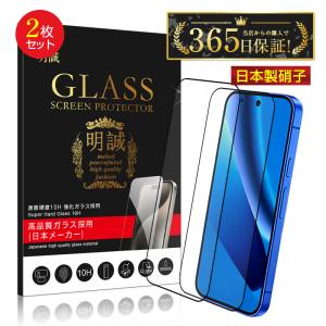 【2枚セット】Google Pixel 10A 強化ガラスフィルム スクリーン保護シート 3D 高透過率 ラウンドエッジ加工 0.3mm 超薄型 表面硬度10H 耐衝撃 飛散防止 疎油撥水